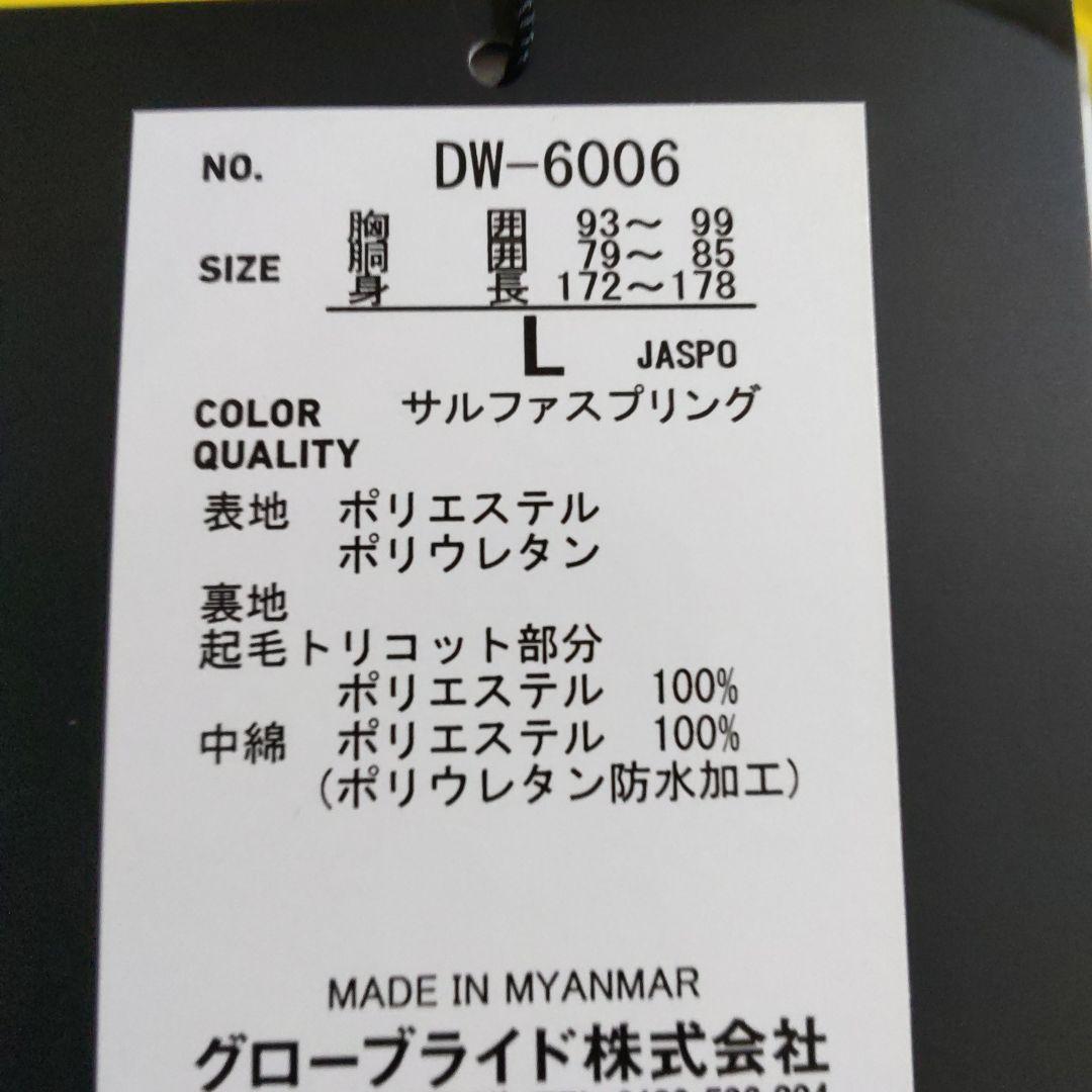 ダイワ　PUオーシャン サロペットウィンタースーツ DW-6006 サルファL
