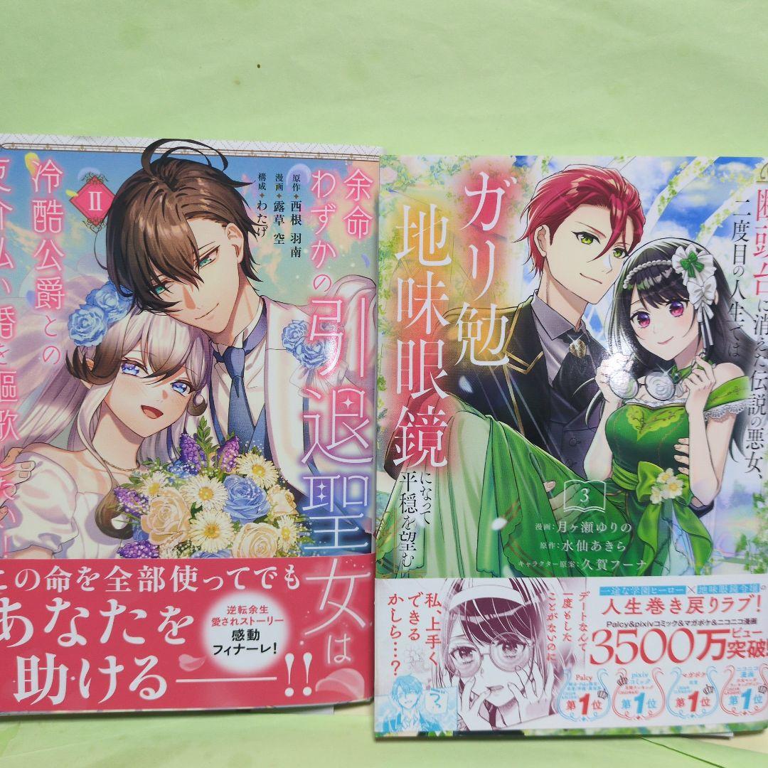 kitty@プロフィール必読♡ コミック ①