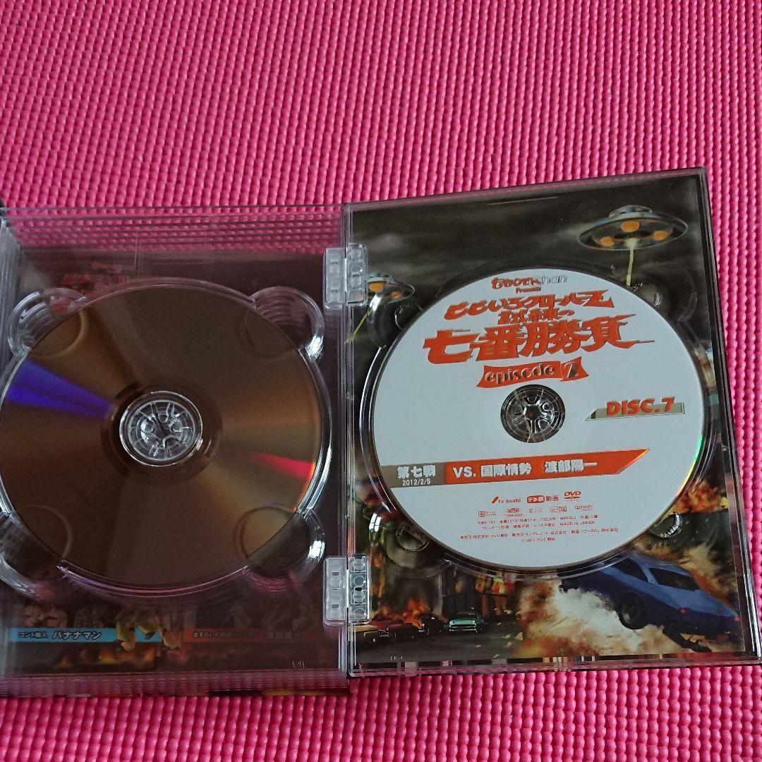ももいろクローバーZ 試練の七番勝負 episode2 DVD-BOX〈7枚組