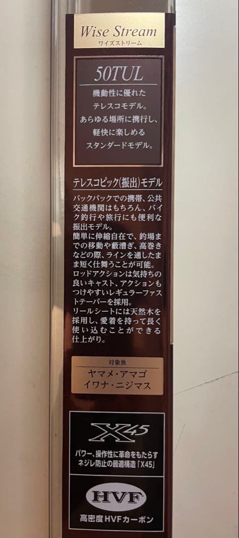 ダイワ ワイズストリーム 50TUL・Q