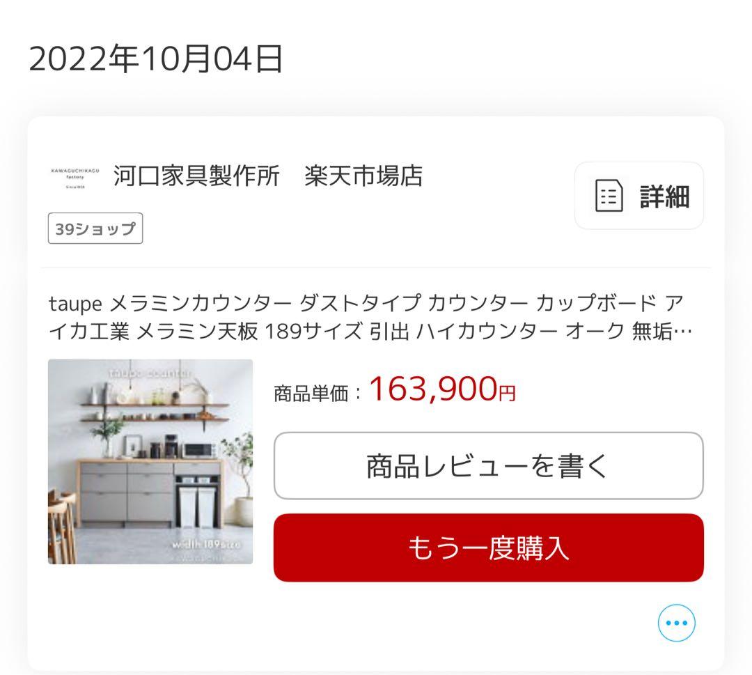 グレーのキッチンカウンター 幅189cm