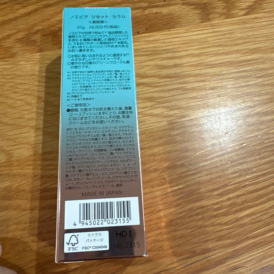 美容液 NOEVIR RESET SERUM 45g