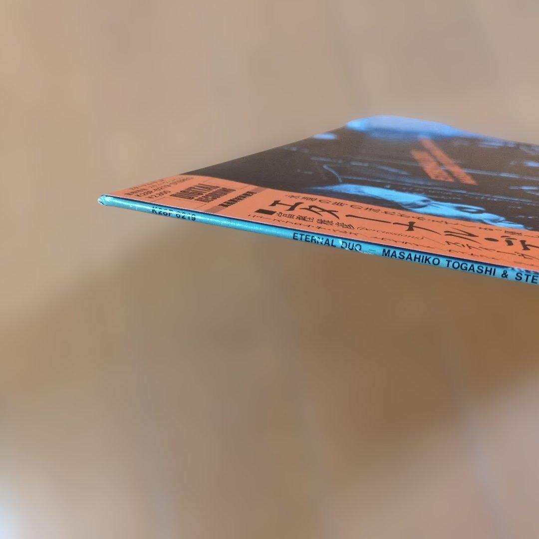 富樫雅彦／エターナル・デュオ　レコード