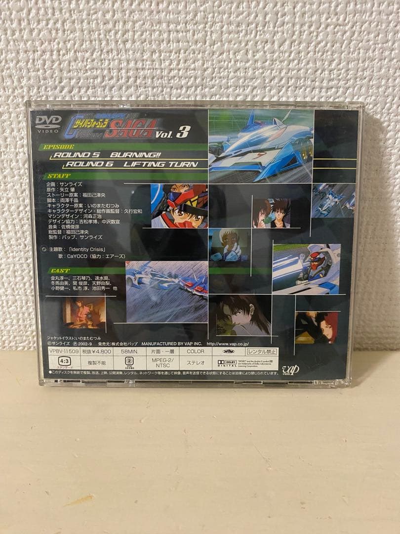 新世紀GPXサイバーフォーミュラ SAGA 全4巻