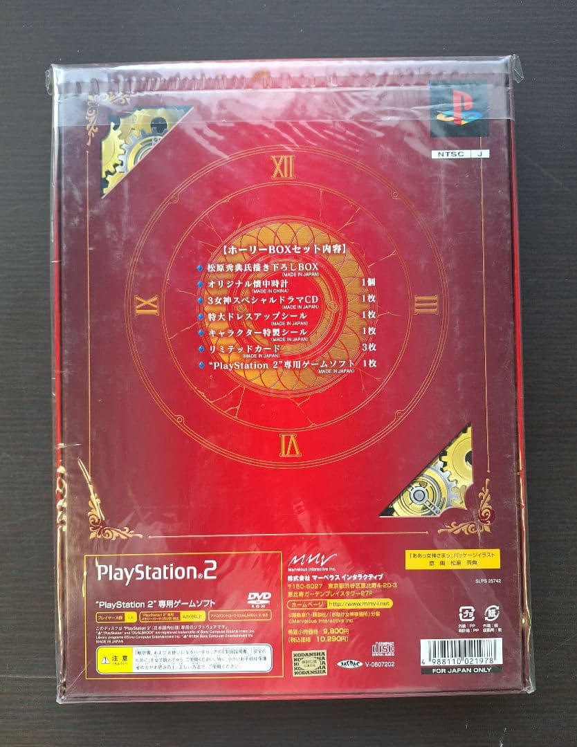 ☆ 新品、未開封 PS2 ああっ女神さまっホーリーBOX ☆