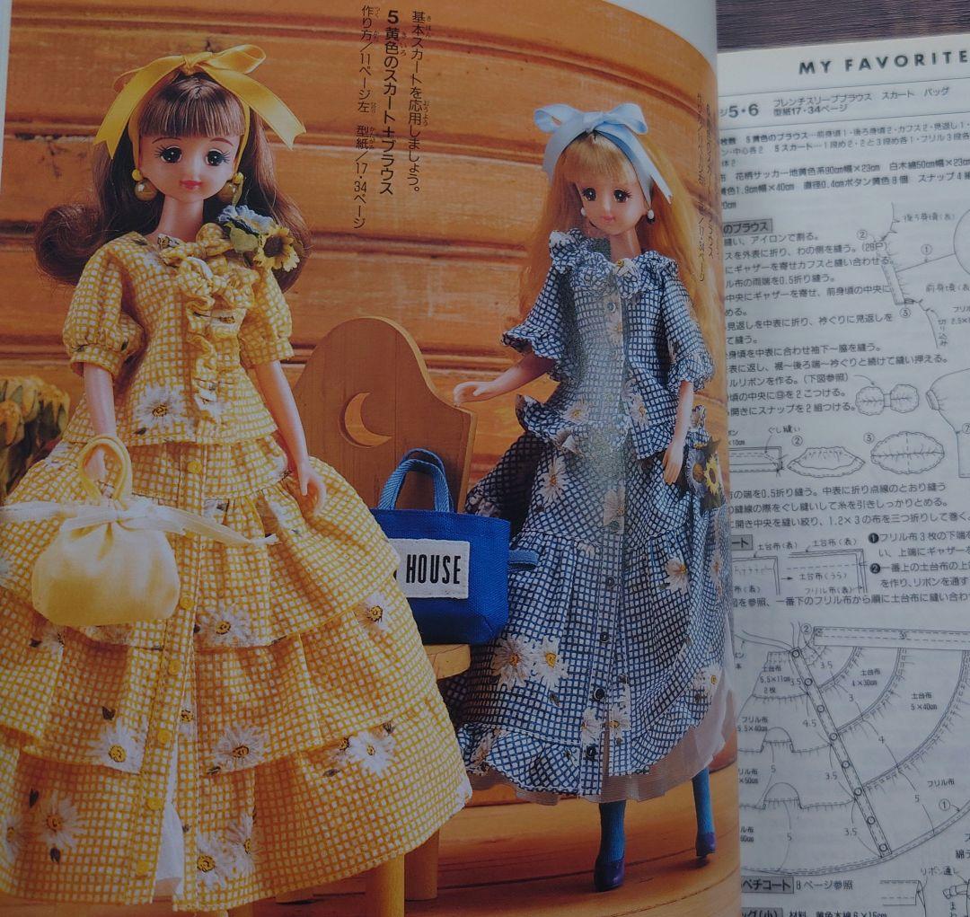 ジェニー no.8ピンクハウス大好き　わたしのドールブック