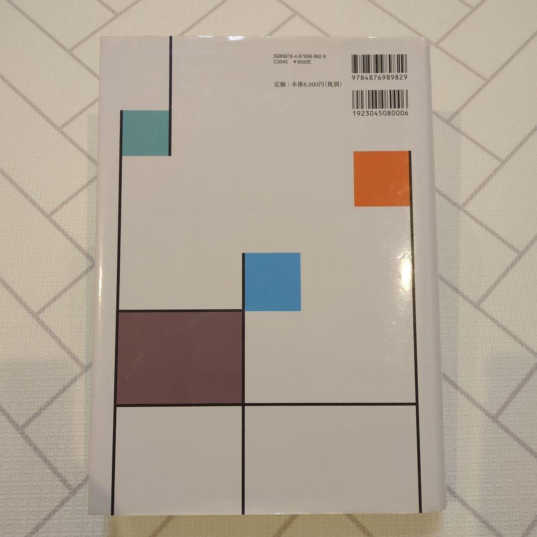 乳酸菌とビフィズス菌のサイエンス