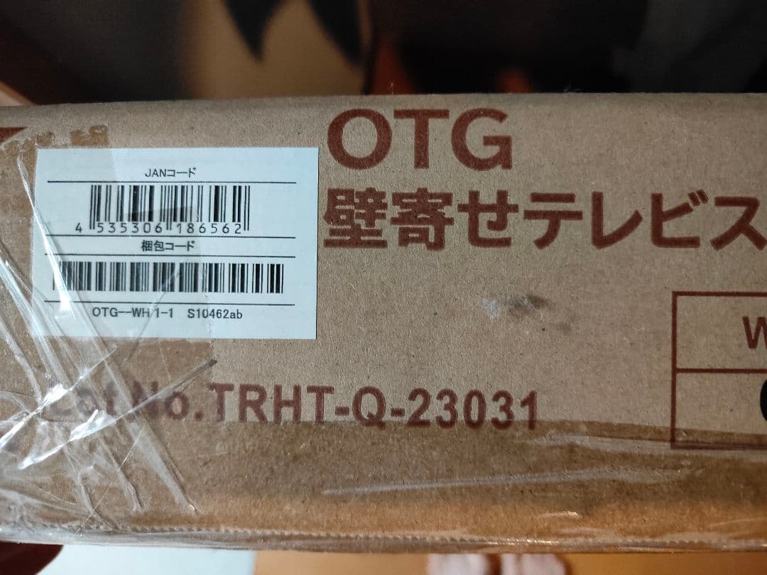 【T】未開封　首振り壁寄せテレビスタンド (ロータイプ OTG WH)