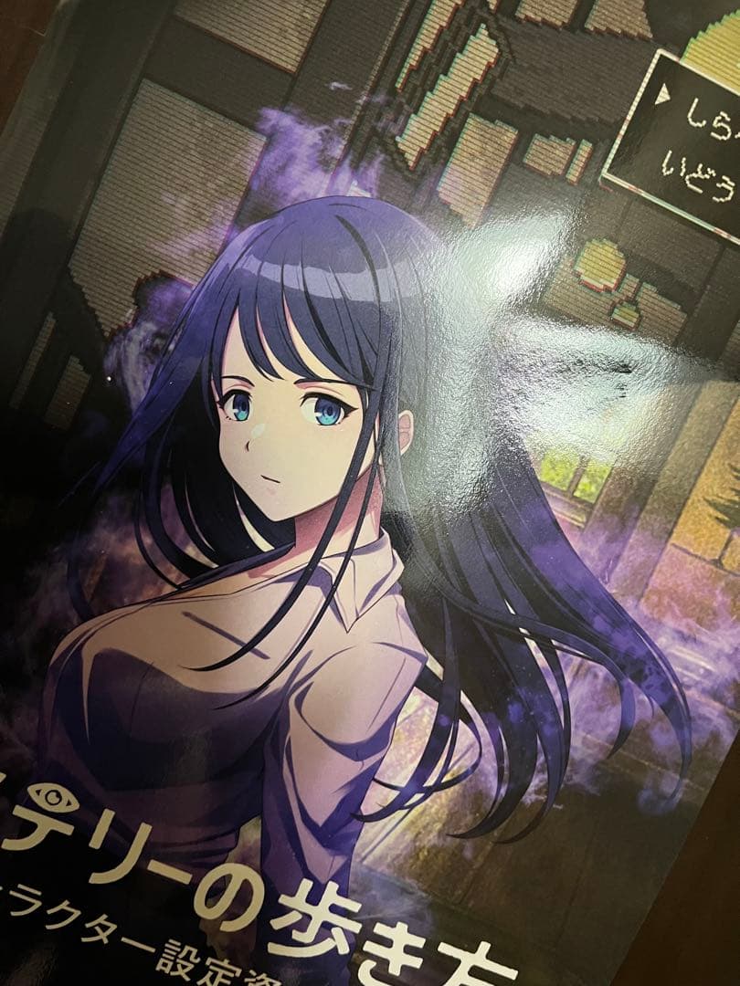 Switch ミステリーの歩き方