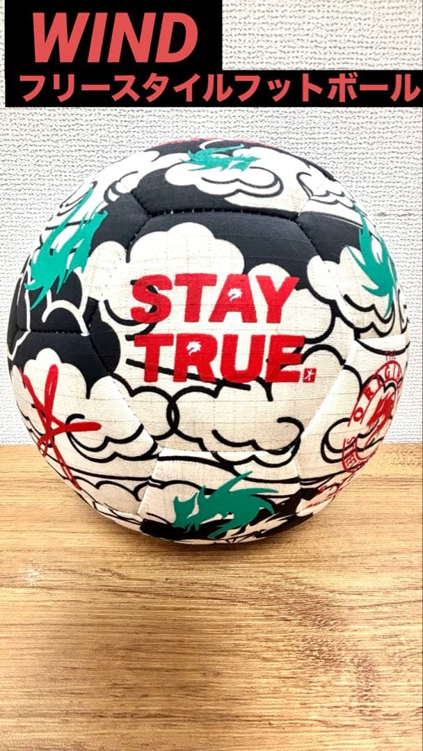 【MONTA】フリースタイルフットボール【4.5号球】