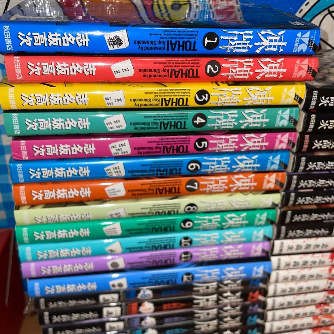 凍牌　全巻セット　無　人柱　ミナゴロシ編　3シリーズ