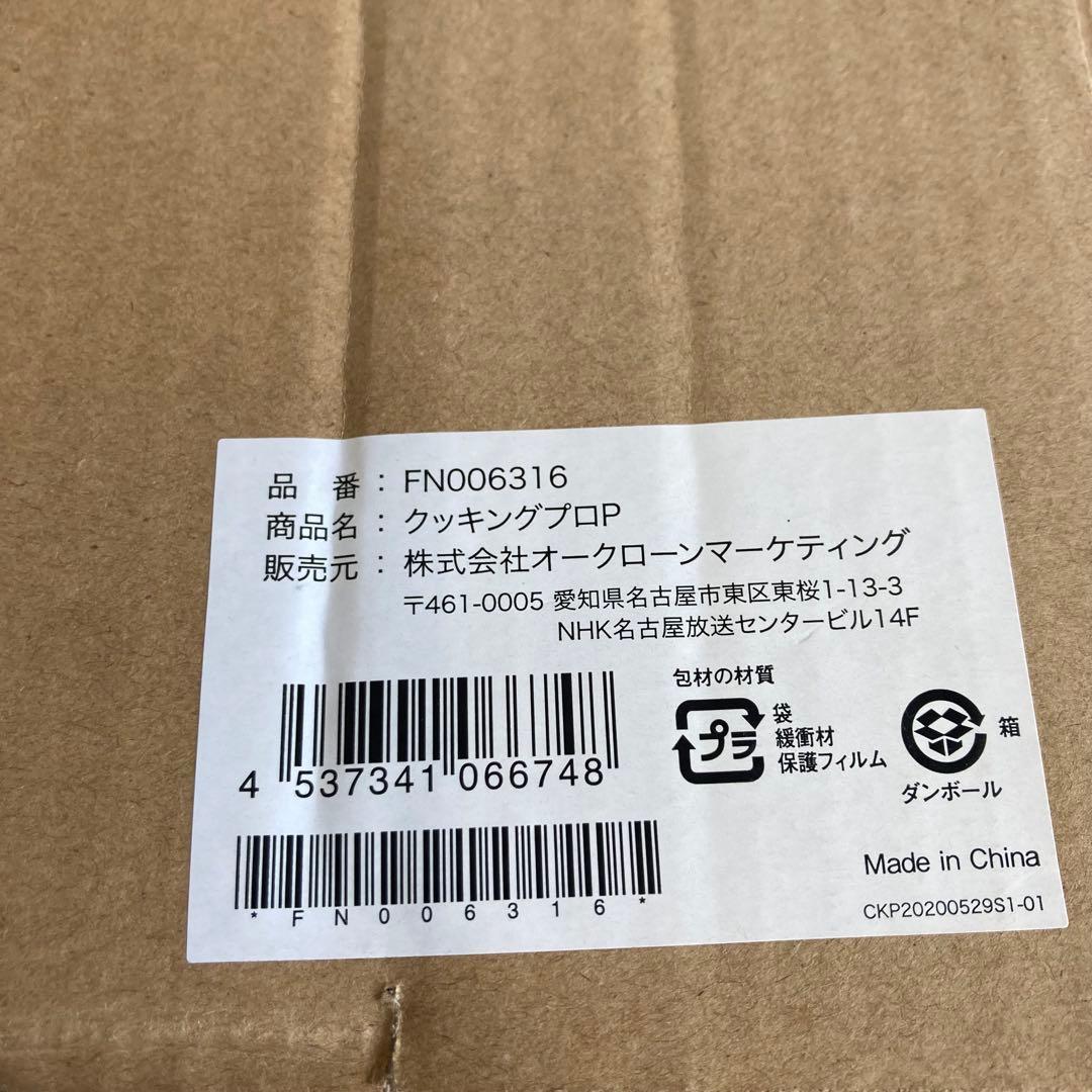 電気圧力鍋 Cooking Pro ショップジャパン （SC-30SA-J04）