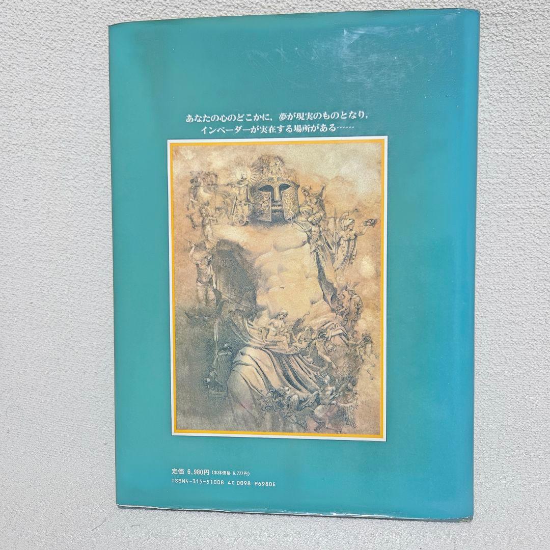 想像と幻想の不思議な世界 エンサイクロペディア・ファンタジア／ファンタジー図鑑