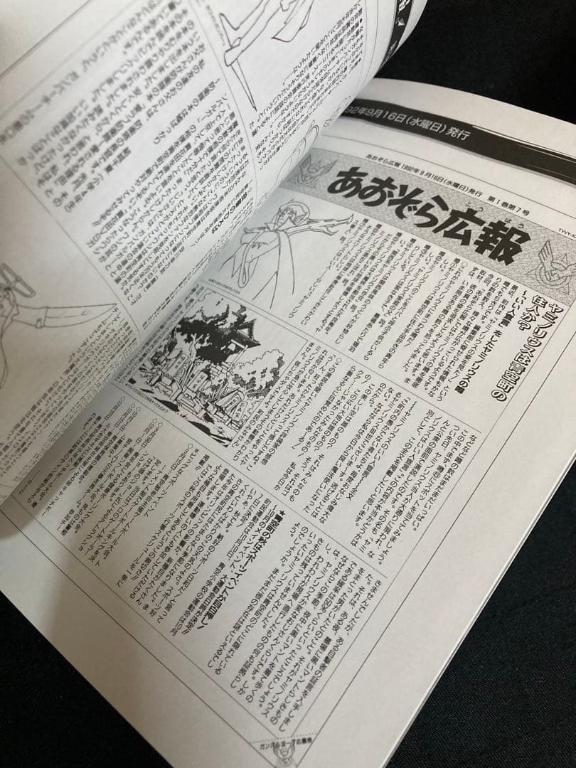 元気爆発ガンバルガー DVDBOX (特典CD付)中古良品