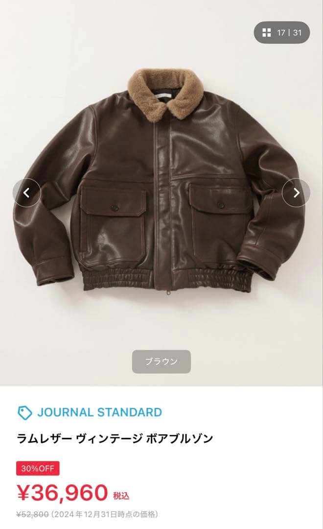 JOURNAL STANDARD ラムレザー ヴィンテージ ボアブルゾン M