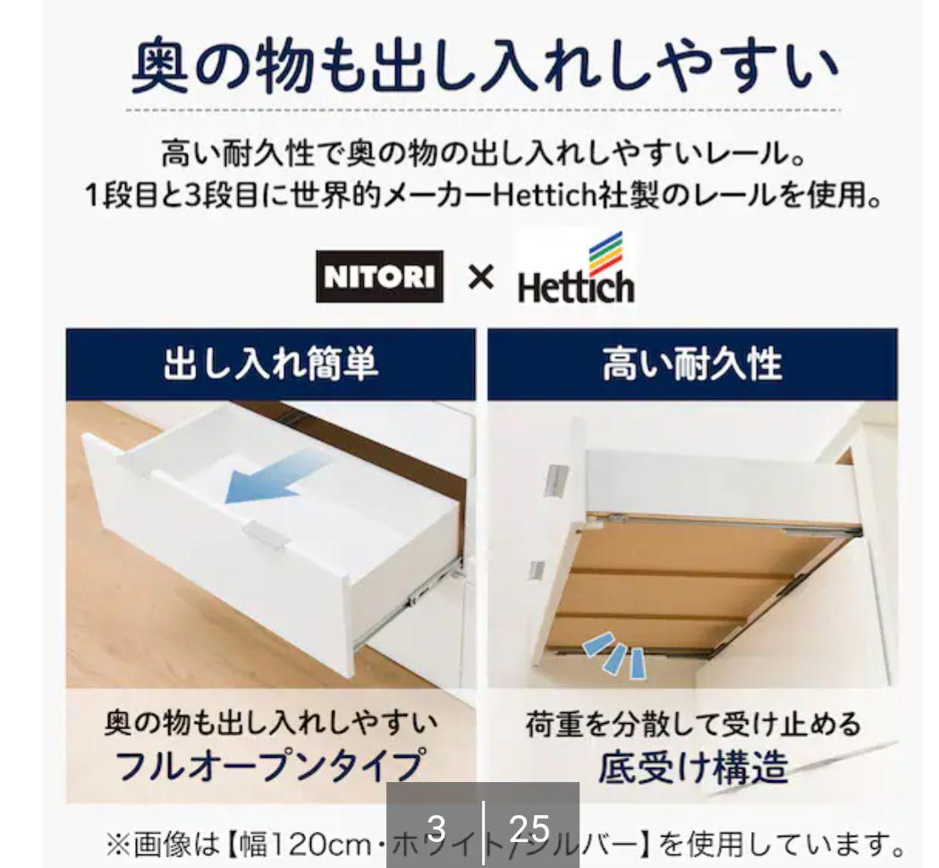 ニトリ キッチンカウンター エトナ 90　ホワイト　たのメル便　送料込