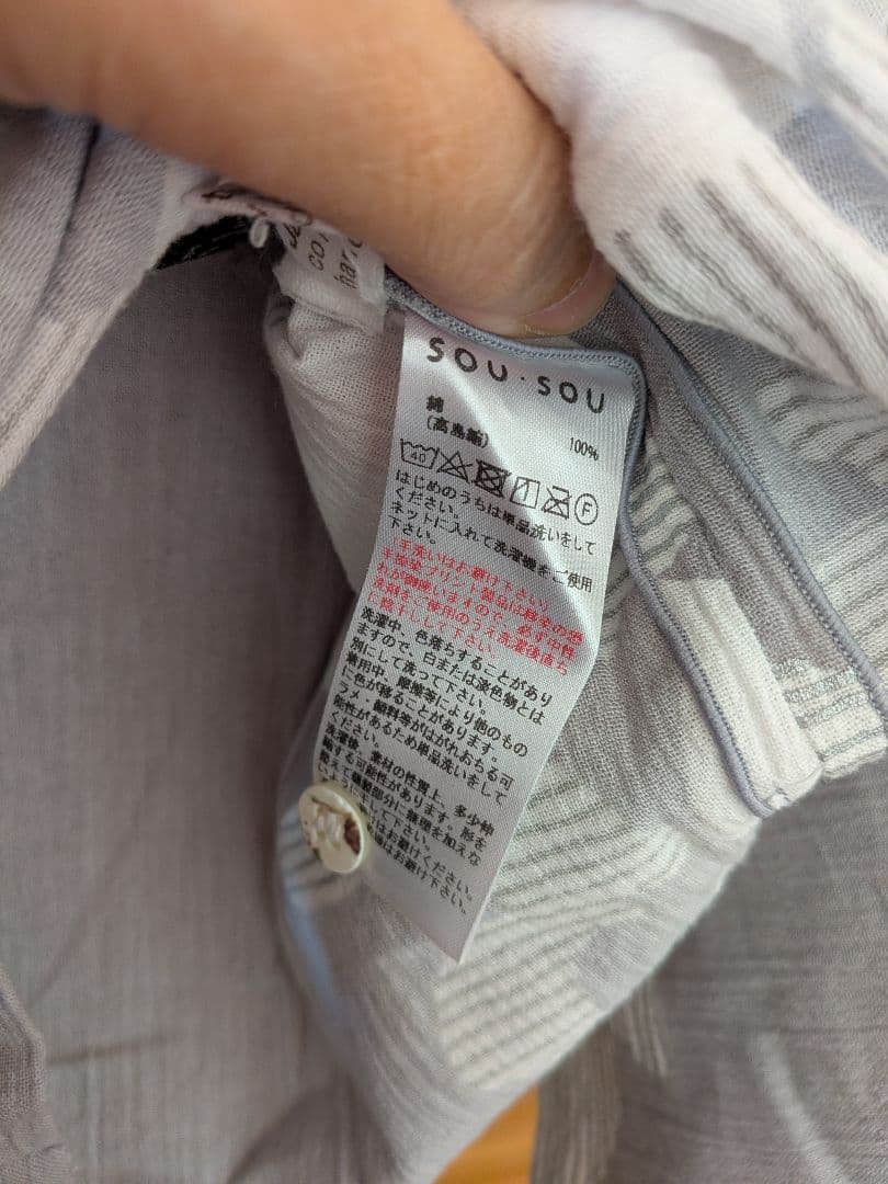 【美品】sousou 草衣上 高島縮「菊唐草」現行品 M