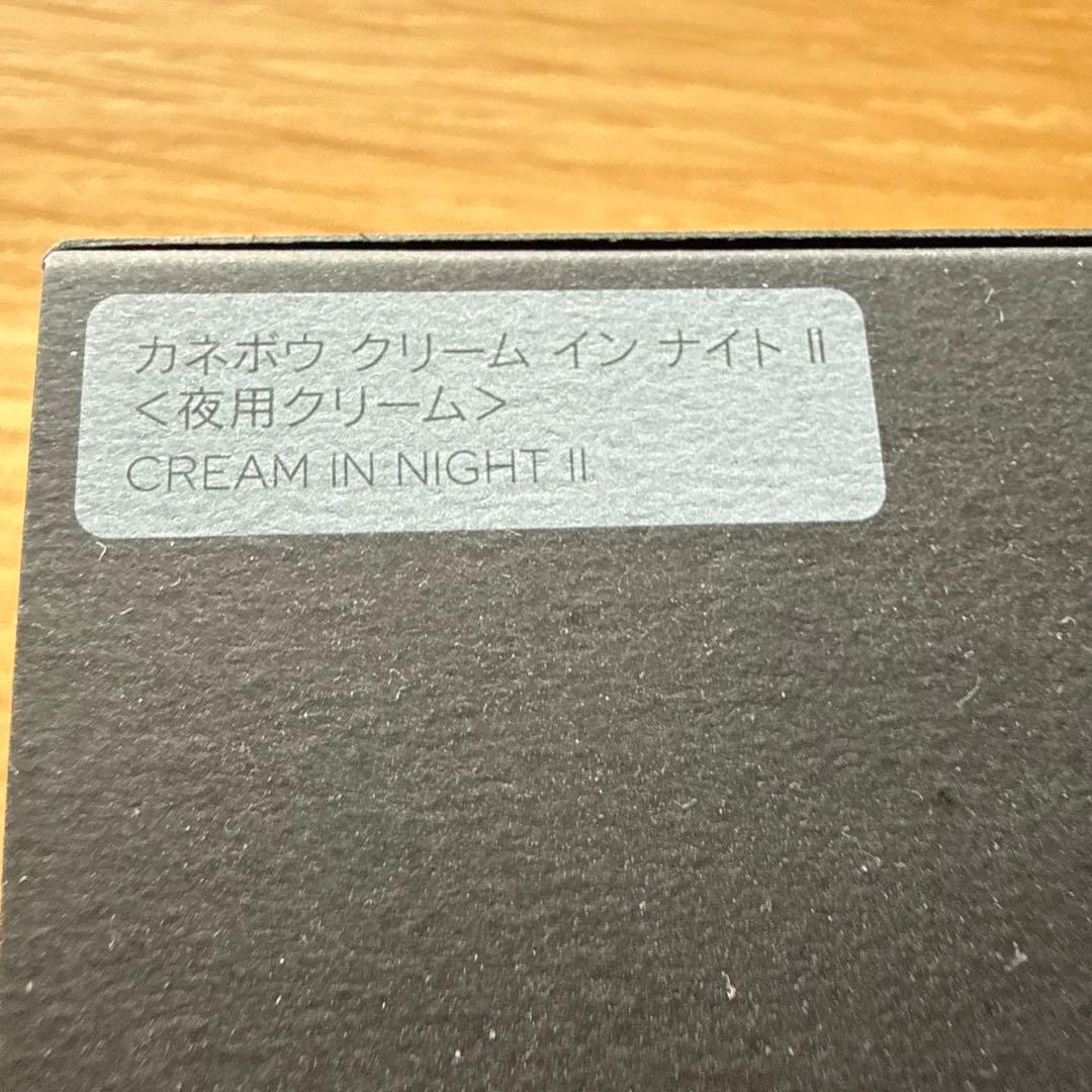 KANEBO クリームインナイトII フェイスクリーム50g 夜用クリーム