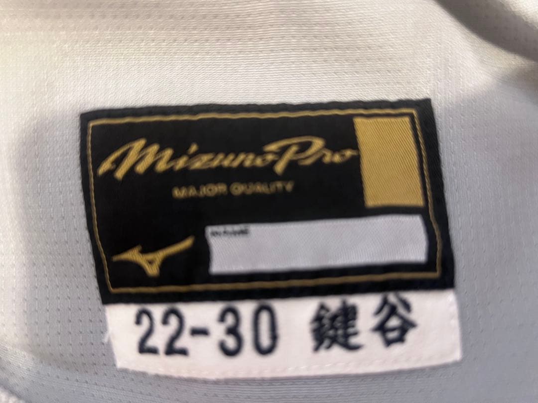 実使用サイン入り鍵谷陽平 巨人 ビジターユニフォーム Mizuno Pro支給品