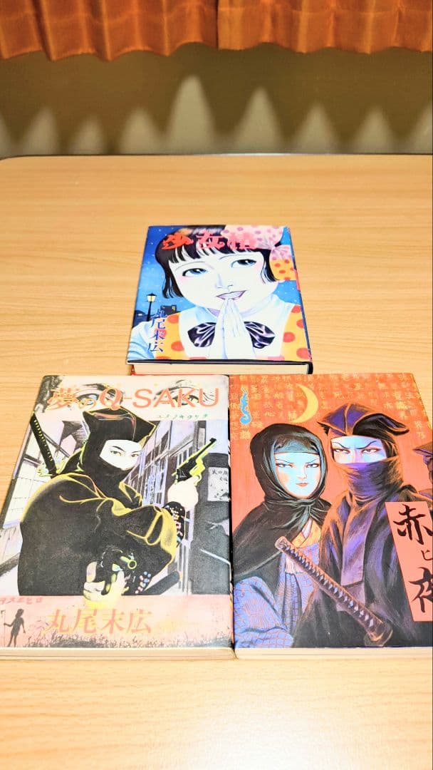 少女椿改訂前　夢のQ作　赤ヒ夜　３冊セット 丸尾末広　花輪和一