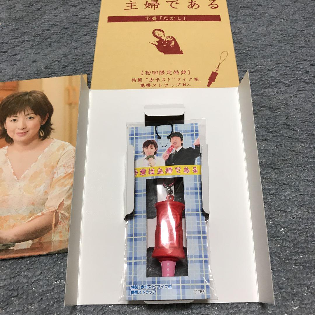 吾輩は主婦である DVD-BOX 上巻「みどり」〈5枚組〉