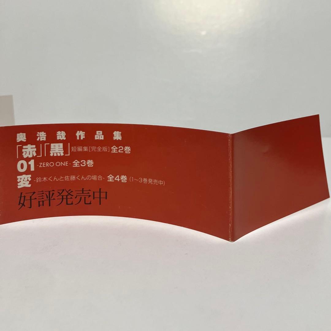 帯付き1巻初版 GANTZ 第1刷 2000年12月16日 ガンツ 奥浩哉