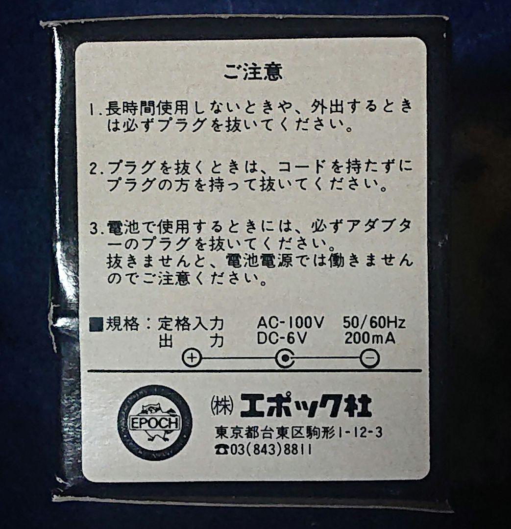 新品 エポック社 テレビ野球ゲーム 1978年