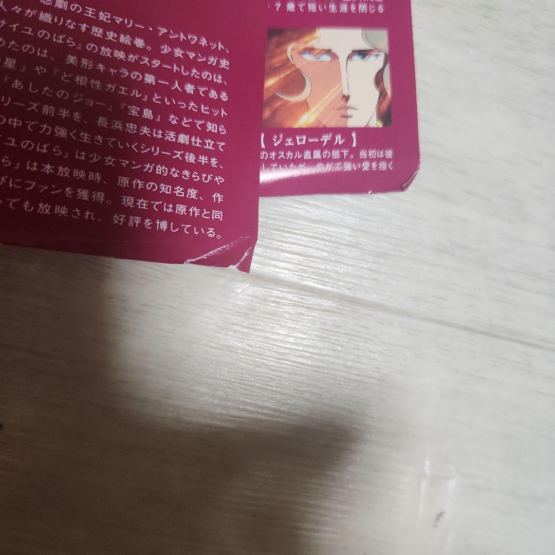 お値下げ！ベルサイユのばら MEMORIAL BOX