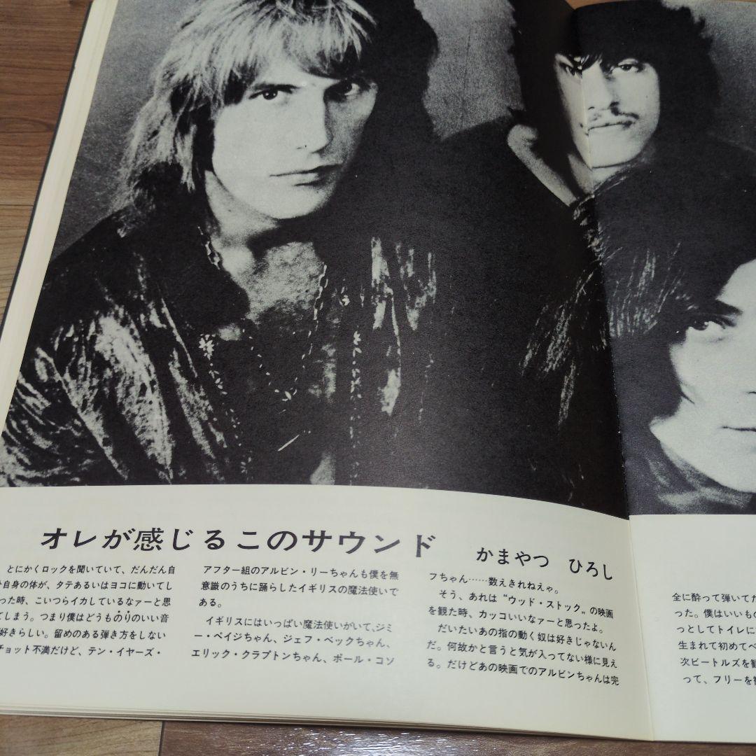 TEN YEARS AFTER vs Procol Harum プログラム
