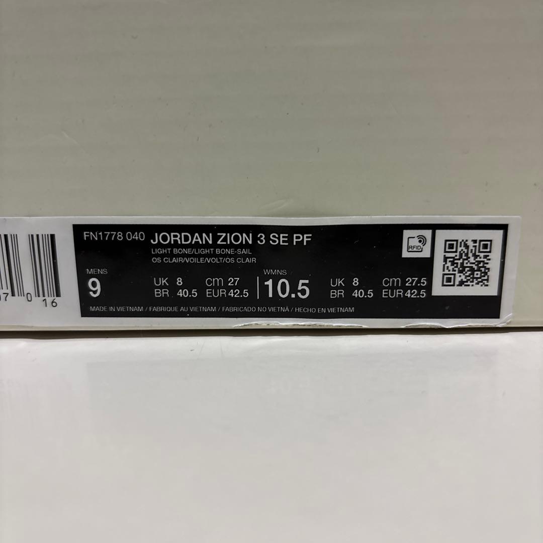 27cm　ナイキ　ジョーダン　ザイオン 3　SE　FN1778　バスケットボール