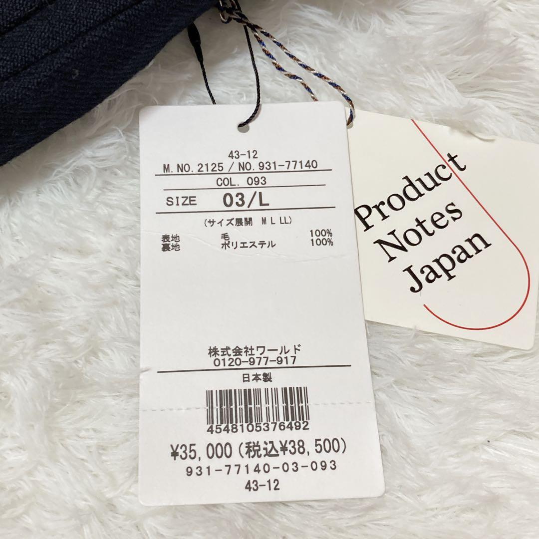 新品⭐️タケオキクチ シェットランドウール パンツ L