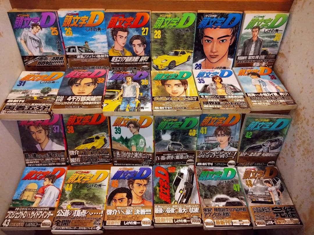 イニシャルD　全巻セット　1〜48　しげの秀一