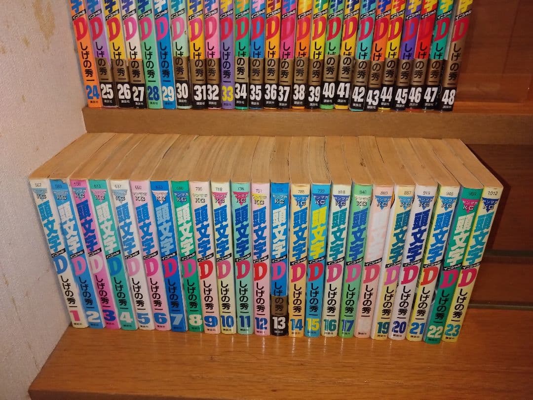 イニシャルD　全巻セット　1〜48　しげの秀一
