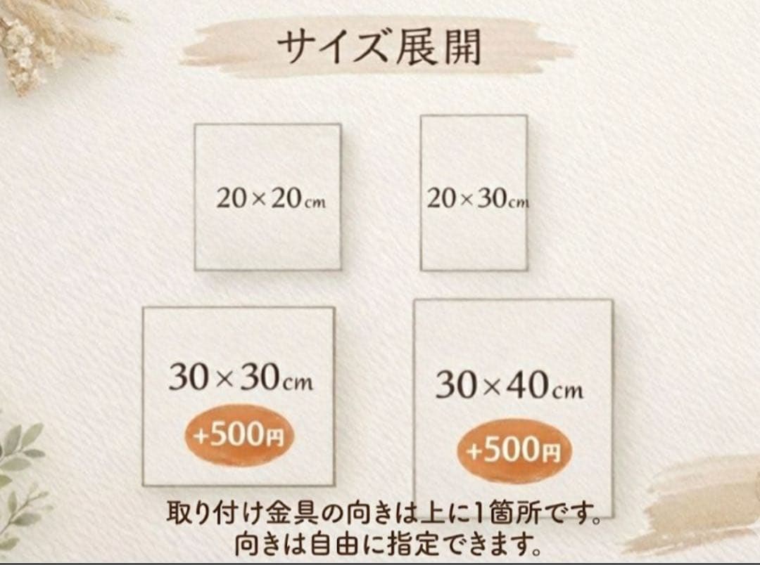 専用　フォトキャンバス 高画質 ファブリックパネル 命名書 オーダー