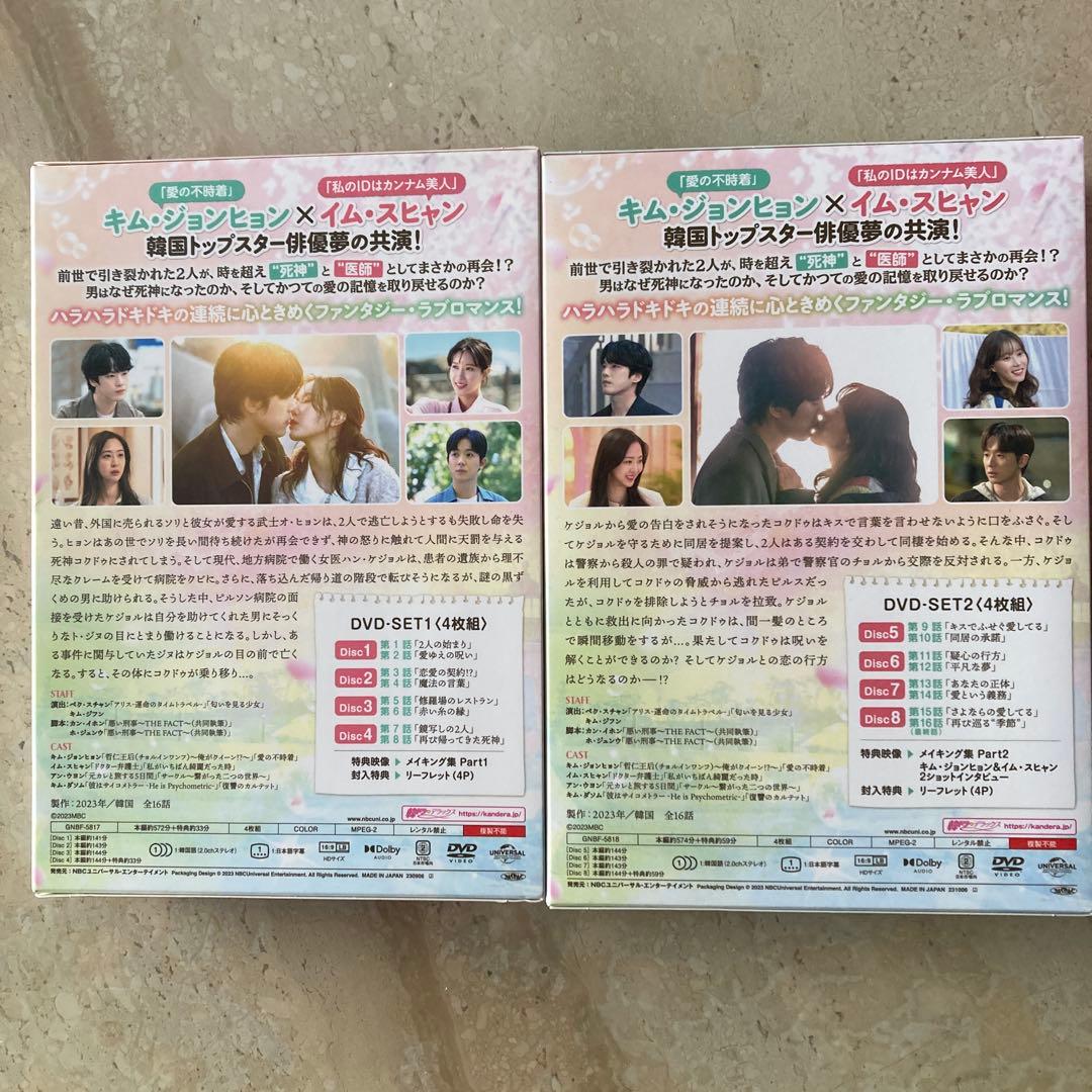 韓国ドラマ　コクドゥの季節 DVD-SET1・2