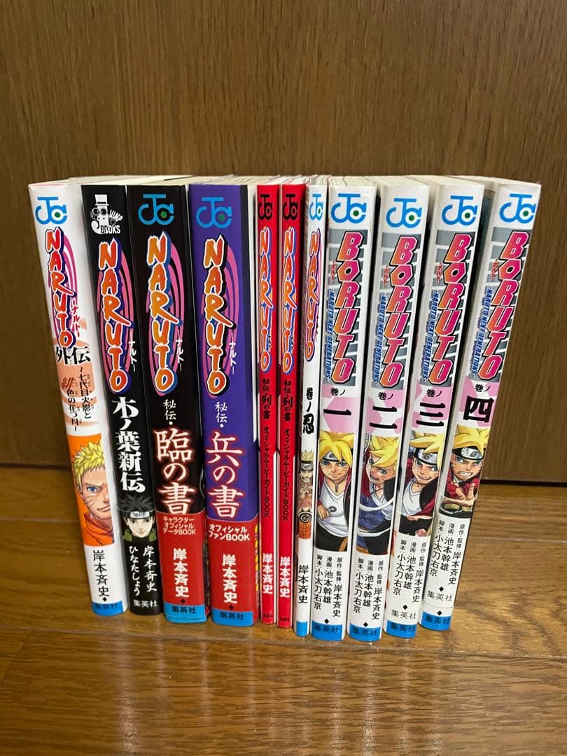 NARUTO1〜72巻➕外伝秘伝数巻