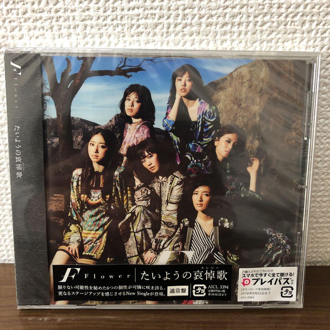 邦画・日本映画 Flower E-girls