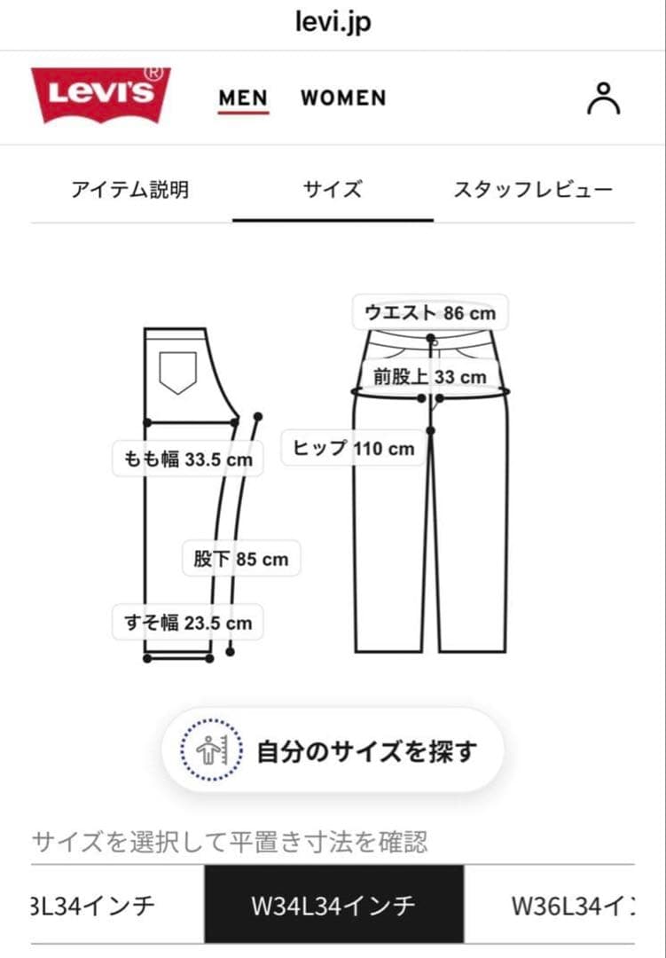 LEVI'S VINTAGE CLOTHING 501xx1937年モデルW34