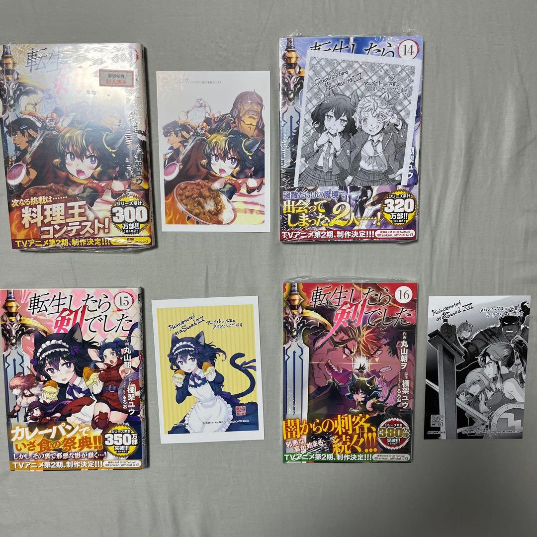 転生したら剣でした 1-16巻+アナザーウィッシュ1-6巻セット