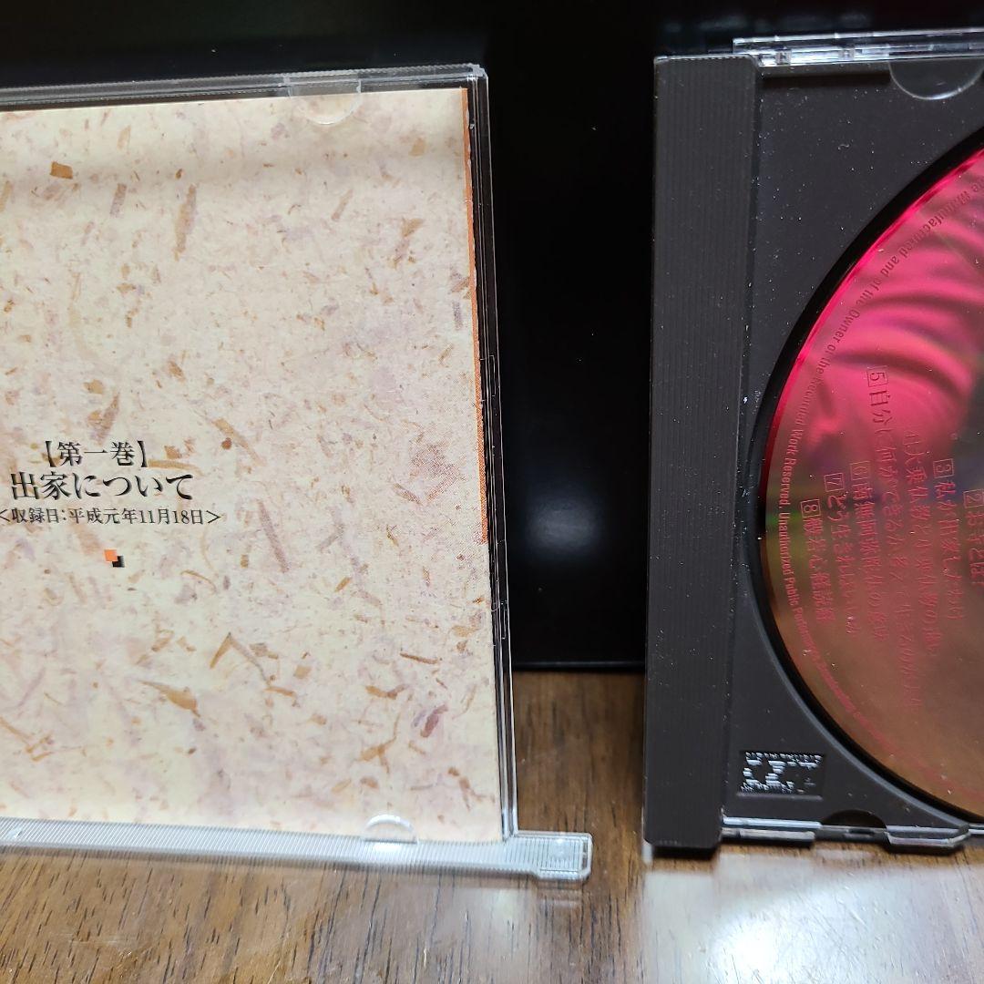 瀬戸内寂聴 寂庵法話集全11巻+特別盤