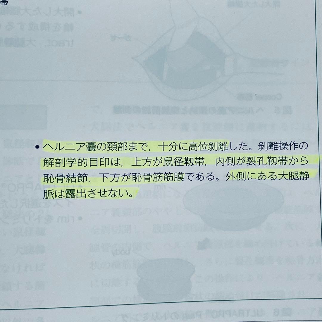 消化器外科　手術記録の書き方 Vol.37 No.5 2014年4月号