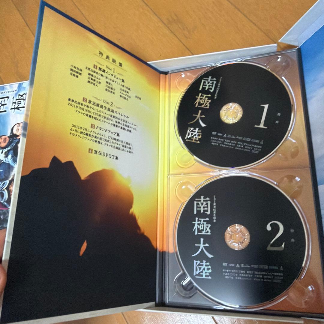 南極大陸 DVD-BOX〈8枚組〉　極美品