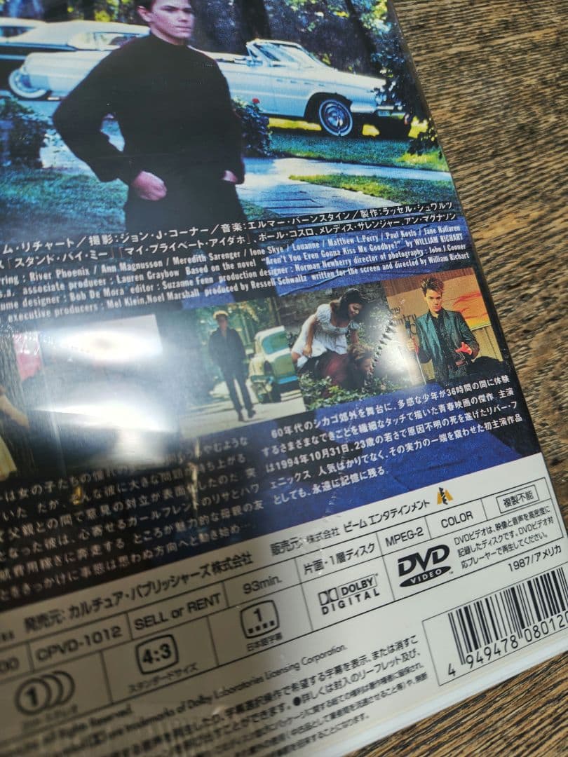 ★未開封品　DVD　ジミー　さよならのキスもしてくれない　リバー・フェニックス