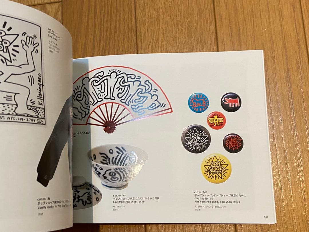 【公式】Keith Haring Art×Communication2021年刊