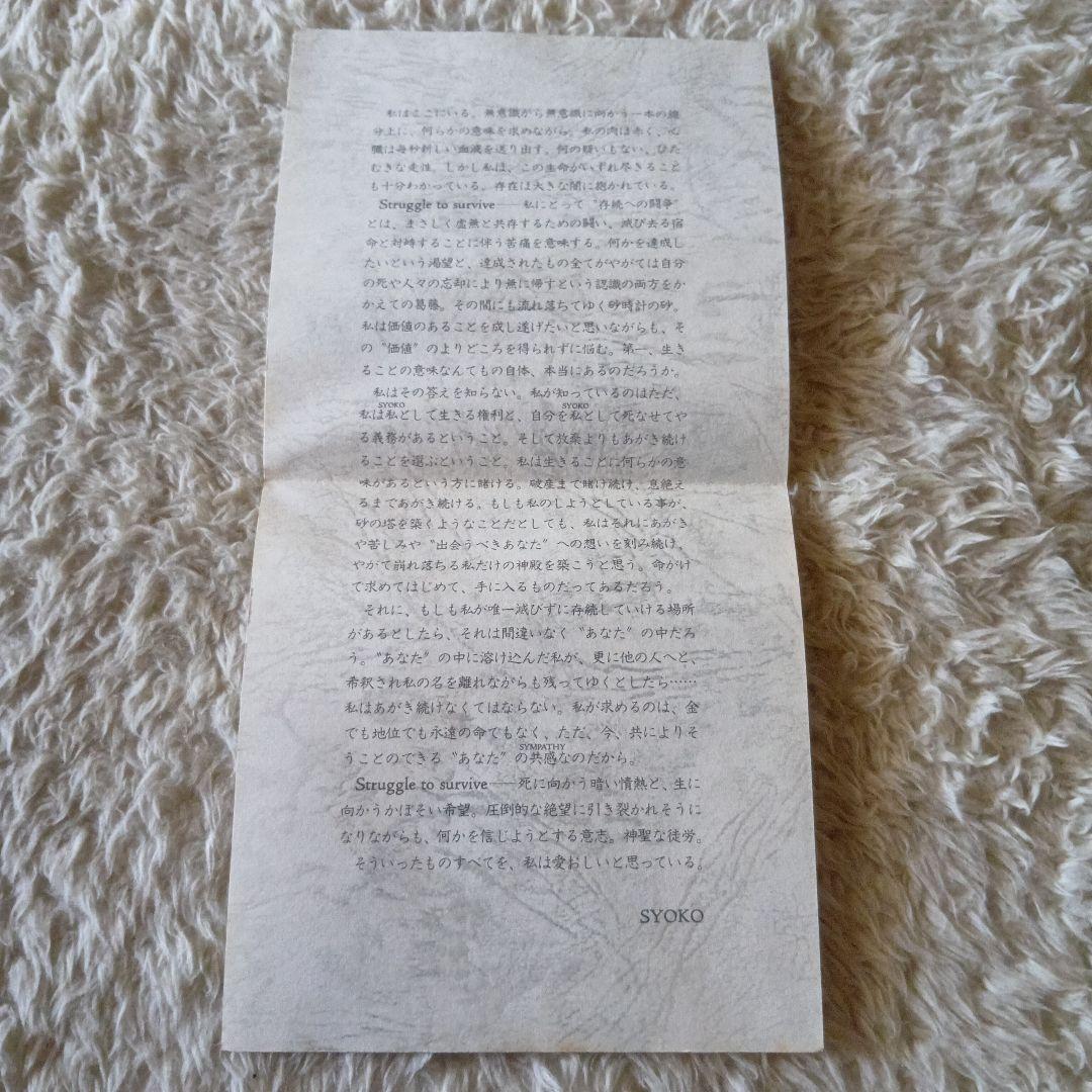 邦楽 G-Schmitt Struggle to Survive CD