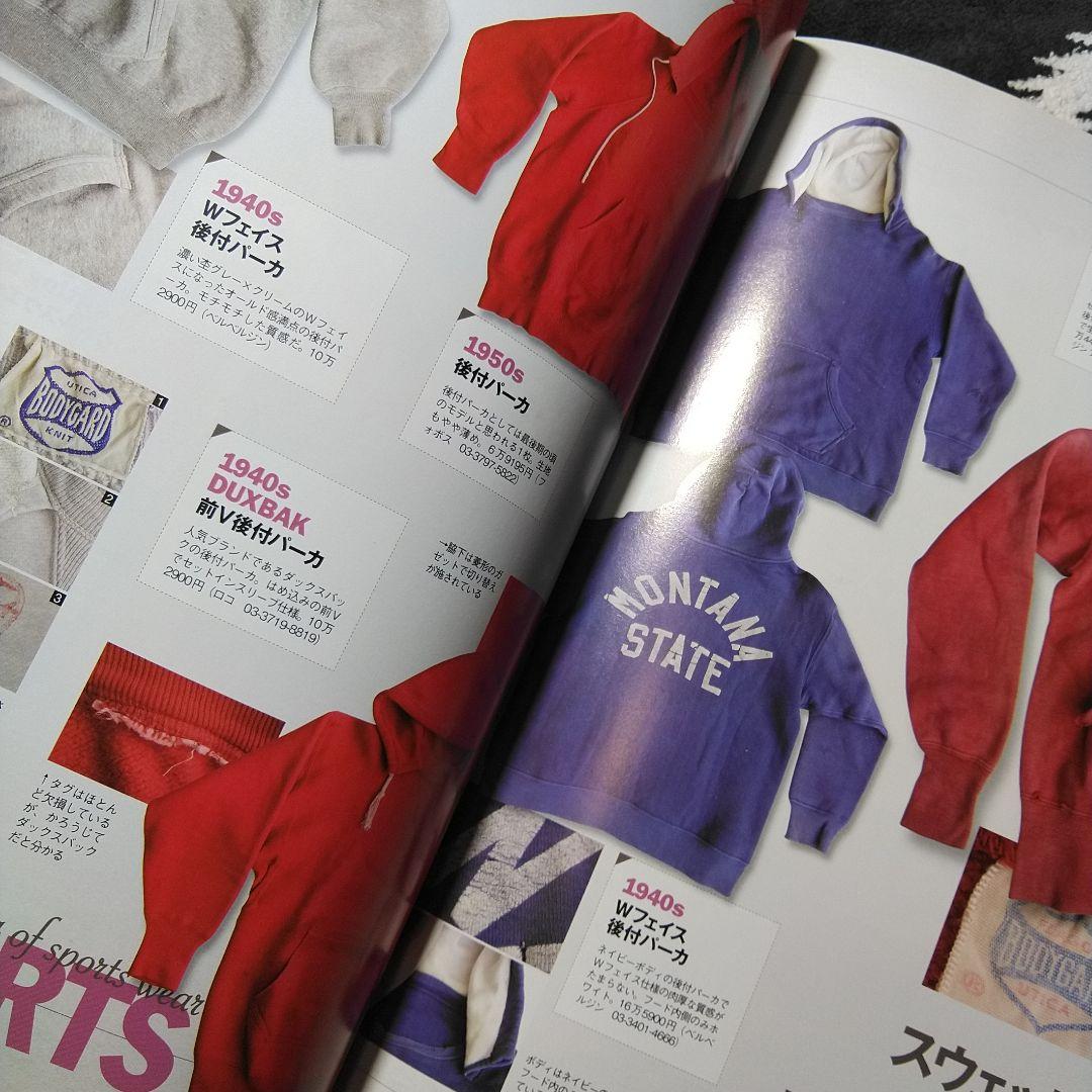 lightning　別冊　ライトニング ヴィンテージ古着大全