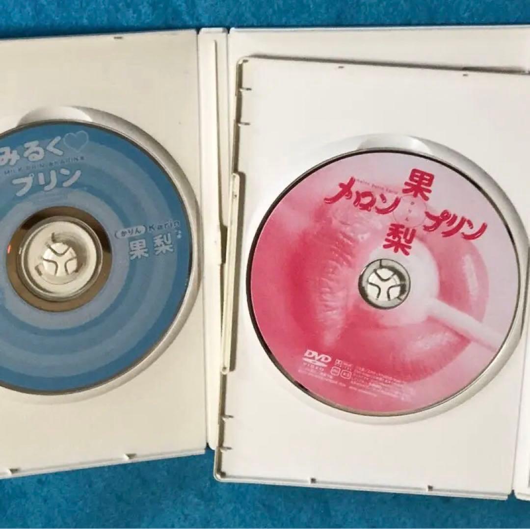 KARIN 果梨　DVD  『メロンプリン』『みるくプリン』2本セット+オマケ