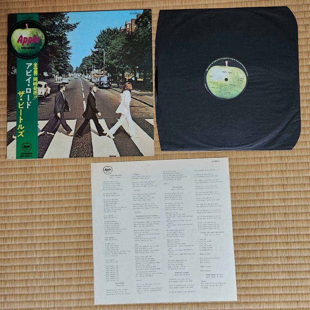 The Beatles レコード１５枚セット