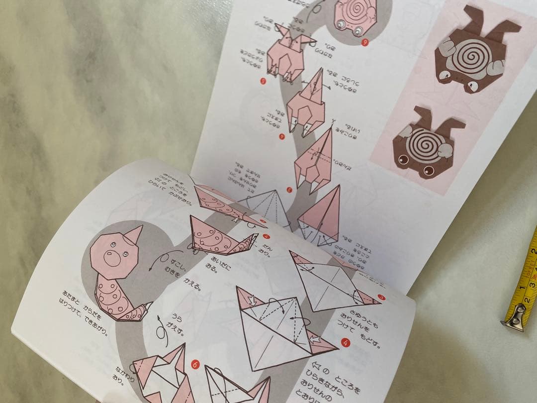 稀少ポケットモンスター　りったいポケモン・おりがみブック・ポケモン絵本　3冊