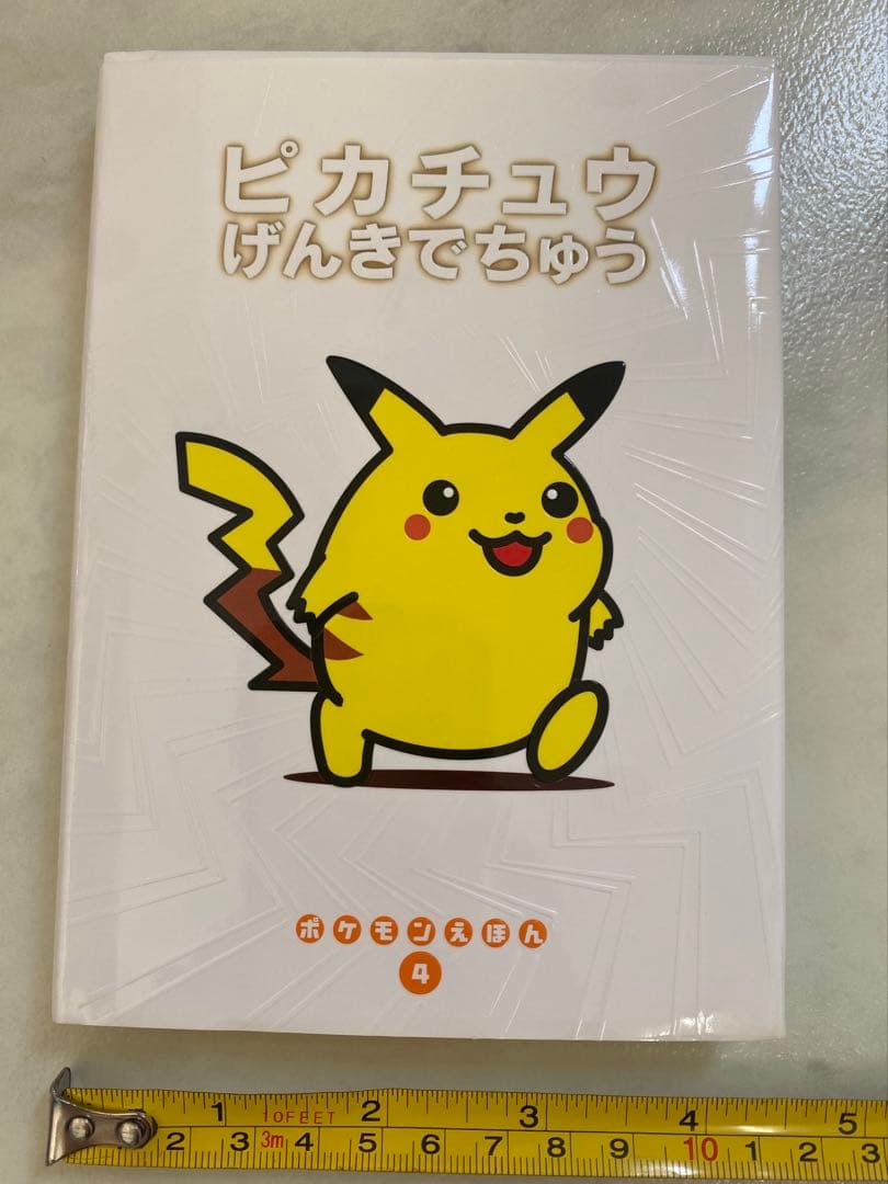 稀少ポケットモンスター　りったいポケモン・おりがみブック・ポケモン絵本　3冊